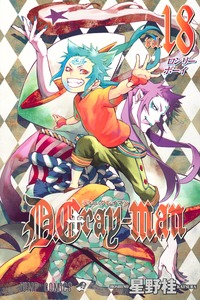 d. gray-man hentai dgrayman cover lonely boy