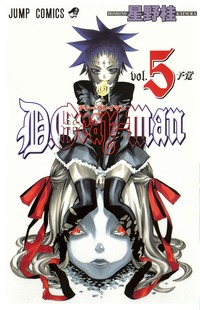 d. gray-man hentai dgrayman cover