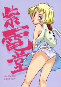 eureka seven hentai eureka hentai cherry blossom manga pictures album