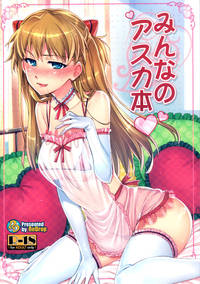 evangelion hentai manga minanoasuka inga hentai evangelion mina asuka