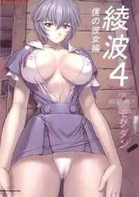 evangelion hentai comic japan