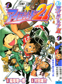 eyeshield 21 hentai eyeshield komik bahasa indonesia