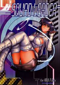 ghost in the shell hentai squad leader ghost shell english hentai doujin amanga project doujinshi