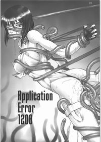 ghost in the shell hentai hentai application error