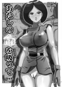 gundam hentai anime cartoon porn zeta gundam hentai doujinshi skirt tuki emma beautiful tits photo