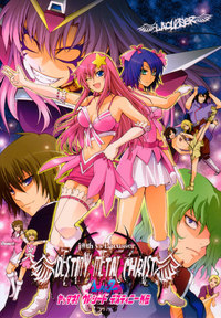 gundam seed/destiny hentai media original gundam seed destiny metal christ singular free hentai