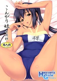 k-on! hentai kongari musume nakano azusa hentai manga pictures album heavensgate