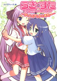 lucky star hentai gallery mangas brilliantstory brilliant story lucky star