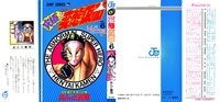 megaman/rockman hentai manga ultimate hentai kamen