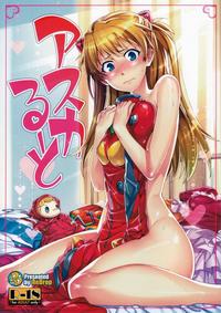 neon genesis evangelion hentai eng asuka route manga hentai neon genesis evangelion