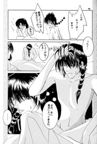 ranma 1/2 hentai photos pink temptation doujinshi sample ranma akane clubs fanart