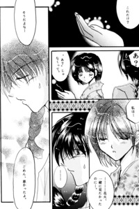 ranma 1/2 hentai photos pink temptation doujinshi sample ranma akane clubs fanart