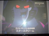 robotech: the third generation hentai transformers news attach animated starscream japan edition magazine reveals details page