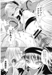 rozen maiden hentai imglink kaitsushin grande hypothese rozen maiden