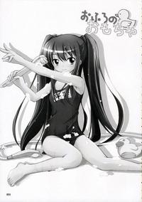 shakugan no shana hentai mangasimg fdeb bcefa ffb manga shakugan shana ofuro omocha