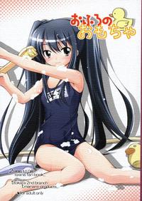 shakugan no shana hentai mangasimg edf adbed manga shakugan shana ofuro omocha