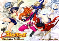 slayers hentai albums david ism shinslayers slayers hourglass falces