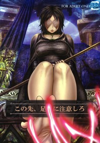 soul eater2 hentai ashi demons souls kono saki