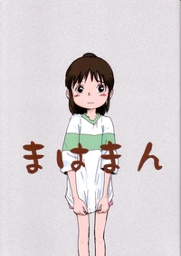 spirited away hentai upload sanketsushuu sanzui mahaman sen chihiro kamikakushi spirited away