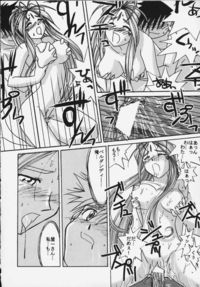 ah! megamisama hentai goddess hentai doujinshi manga pictures album aspect ratio page