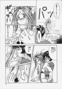 ah! megamisama hentai goddess hentai doujinshi manga pictures album resolution page