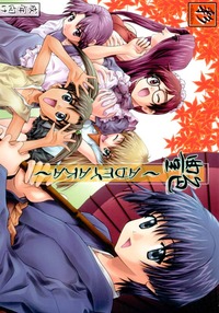 ai yori aoshi hentai manga mangas yori aoshi adeyaka