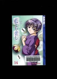 ai yori aoshi hentai cdocl yori aoshi chap