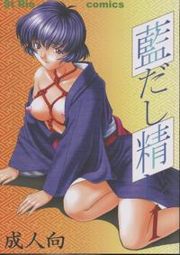 ai yori aoshi hentai yori aoshi dasi yaoi anime gangbang