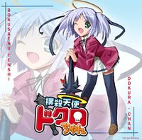 bokusatsu tenshi dokuro-chan hentai bokusatsu tenshi dokuro chan