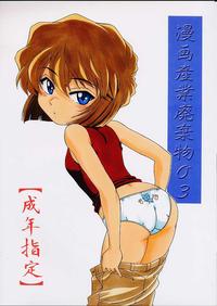 case closed hentai manga mangas detective conan read doujinshi sangyou haikibutsu