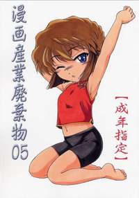 detective conan hentai hentai comics detective conan haikibutu