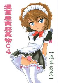 detective conan hentai manga mangas detective conan read doujinshi sangyou haikibutsu