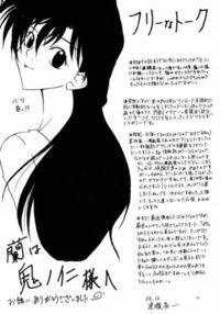 detective conan hentai detective conan flower vol hentai manga pictures album