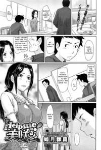 misaki chronicles hentai manga helpmemisakisan artists kisaragi gunma page