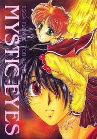 escaflowne hentai imglink mizutama shouboudan monogusa wolf mystic eyes escaflowne