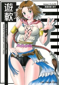 final fantasy 8 hentai final fantasy play soft manga page