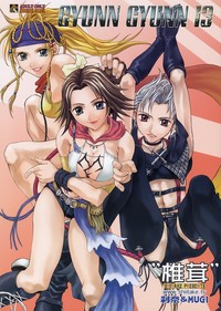 final fantasy 9 hentai final fantasy gyunn hentai manga page
