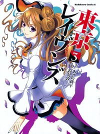 furi kuri hentai media original yaoi kiss tokyo ravens manga