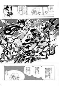 futari wa pretty cure hentai amaterasu comic cure black asian horizontal lingerie photo rio