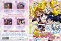 futari wa pretty cure hentai cov futari pretty cure max heart volumen japones chaquetas