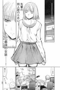 genshiken hentai read genshiken raw nidaime online