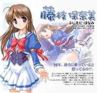 operation sanctuary hentai honami fujieda character