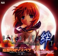 higurashi no naku koro ni hentai contenu jaquettes jeu video hentai higurashi naku koro