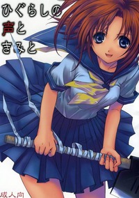 higurashi no naku koro ni hentai imglink higurashi naku koro seeing voice