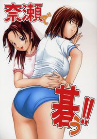 hikaru no go hentai imglink hikaru studio wallaby nase