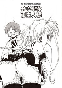 kore ga watashi no goshujinsama hentai manga kore watashi goshujinsama kichiku