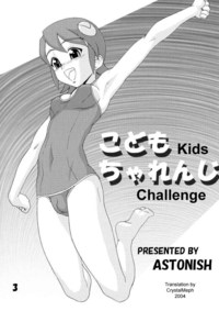 megaman hentai imglink megaman kodomo challenge eng