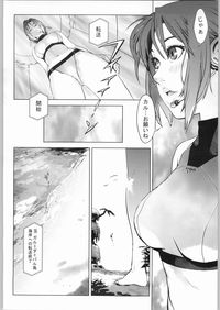 phantasy star online hentai phantasy star online cube hentai manga pictures album