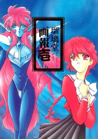 rayearth  hentai magic knight rayearth rurido hentai manga pictures album