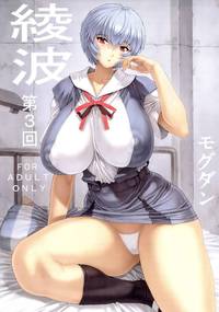 read or die hentai doujins pyrhizv kjbw ayanami dai kai english